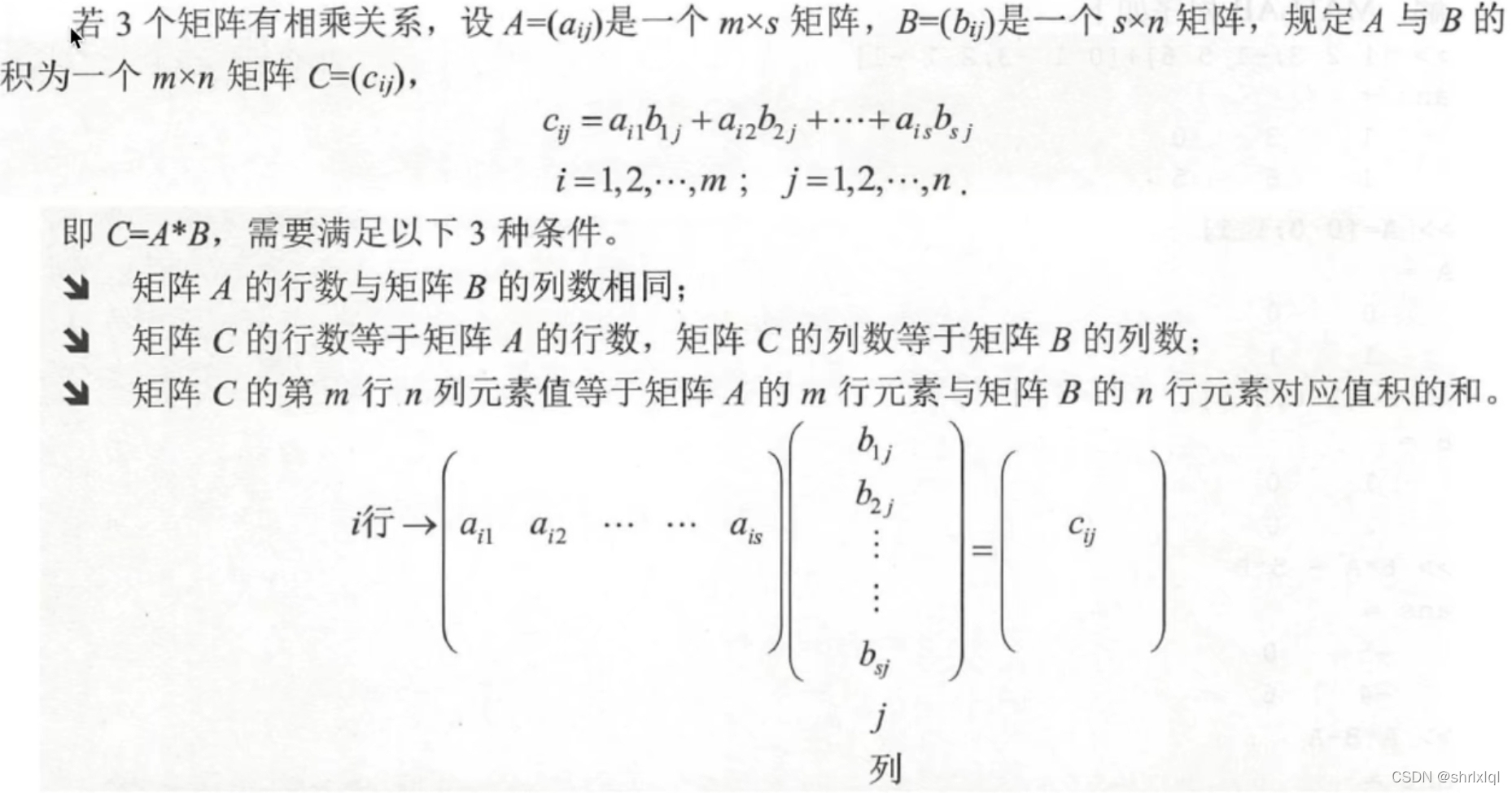 watermark,type_d3F5LXplbmhlaQ,shadow_50,text_Q1NETiBAc2hybHhscWw=,size_20,color_FFFFFF,t_70,g_se,x_16